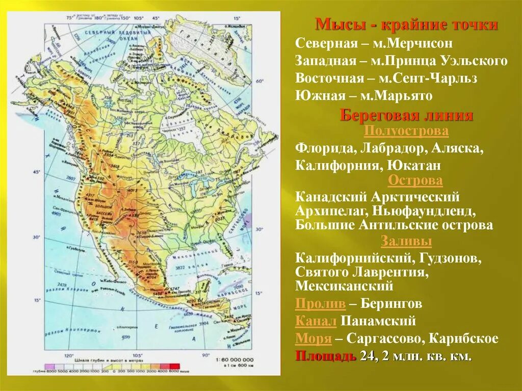 Мыс Мерчисон на карте Северной Америки. Крайняя точка Северной Америки мыс.Мерчисон.