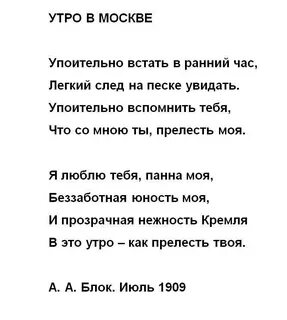 Стихотворение блока 5 строф