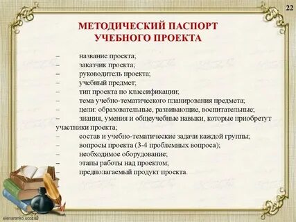 Темы для проекта по русскому 6 класс