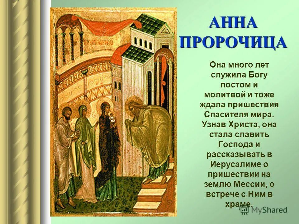 картины христианской жизни. благочестивый это. книга неемии. благочестивый кратко. благочестивый человек значение.