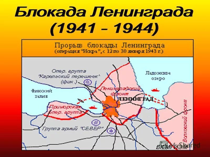 карта блокады ленинграда 1941. карта блокады ленинграда 1941. кольцо блокады ленинграда 1941 карта. карта блокады ленинграда 1941. карта блокады ленинграда 1943.