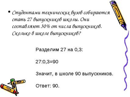 Стать 27