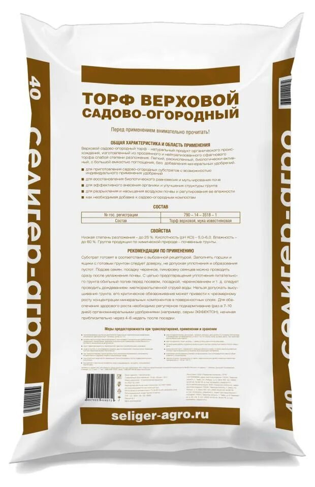 Seliger agro торф садово огородный низинный. Торф верховой агро. Торф верховой бхз 40л. Торф селигер-агро верховой 40л. Peter peat торф верховой агро 50л.
