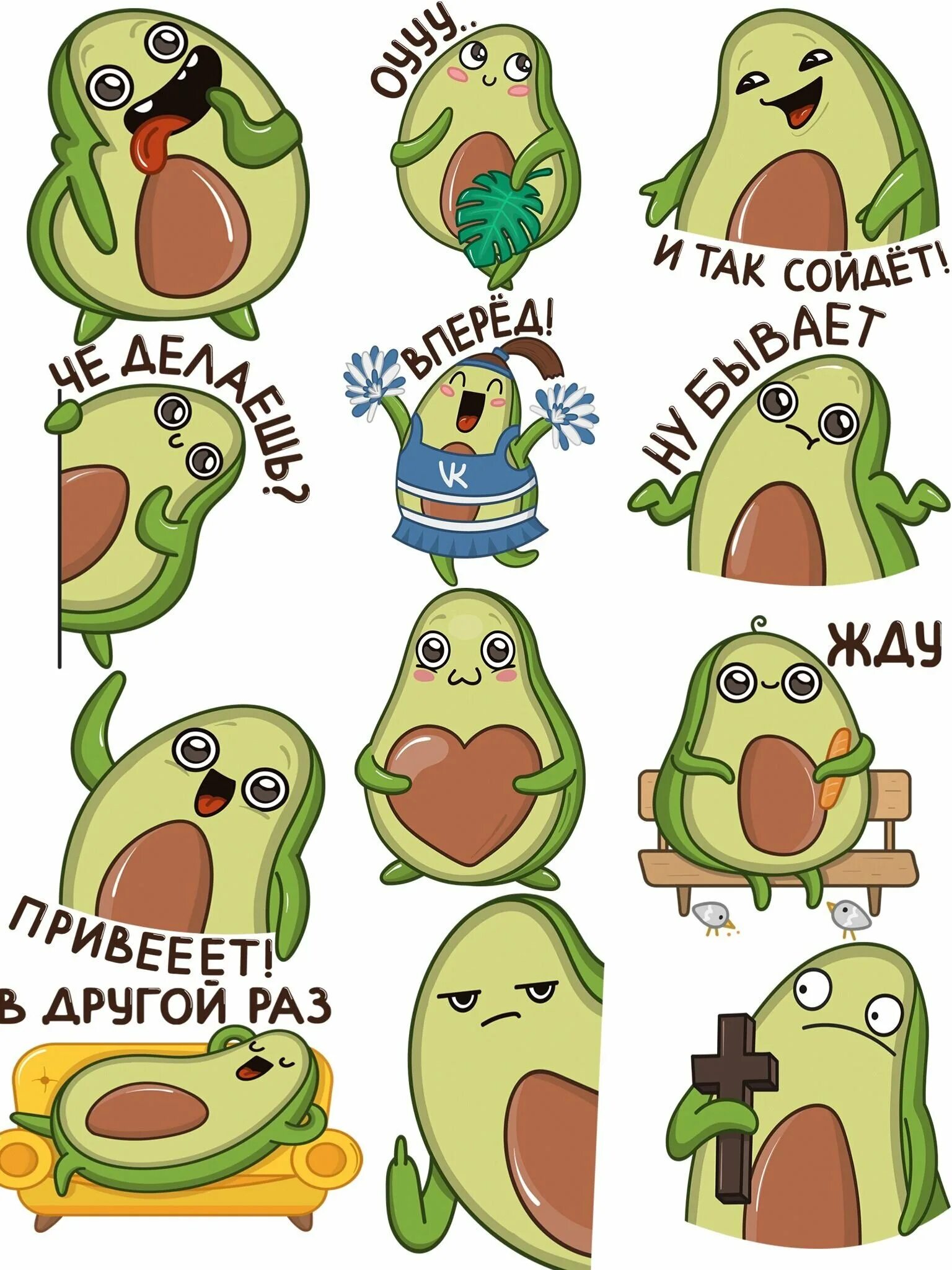 Telegram stickers to whatsapp. Наклейки "авокадо". Стикеры Авокадик. Наклейки для распечатки авокадо. Веселые Стикеры.