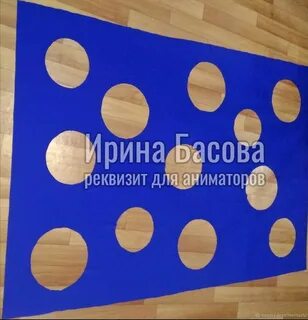 Играет с дырочками