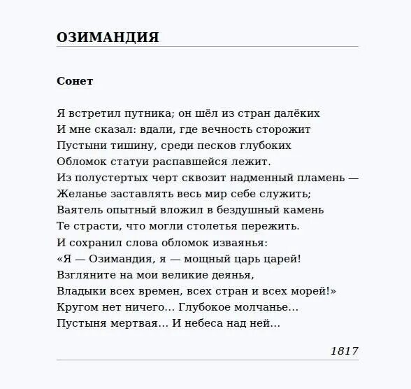 мать джаггернаут чужой завет. мои дела цари узрите и отчайтесь. мои дела цари узрите и отчайтесь. узиэль ангел. прометей озимандия.