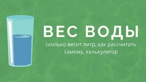 Масса 1 литра азота