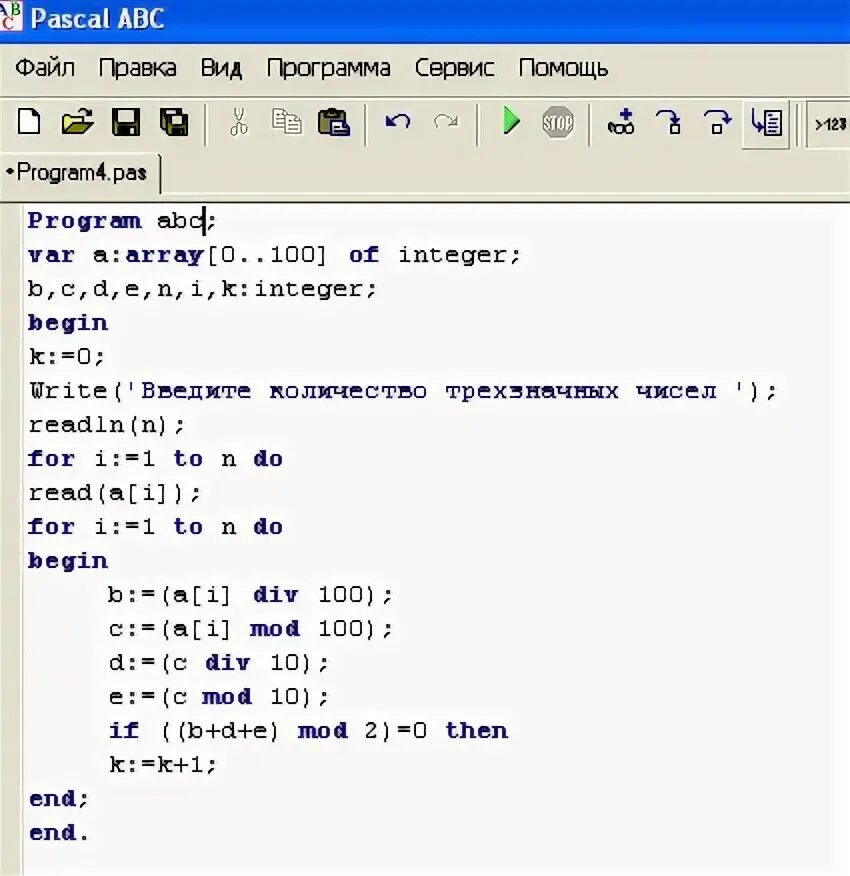 Программы на Паскаль ABC. Программа Паскаль Pascal ABC. Паскаль АБЦ программы. Программа Паскаль АВС.