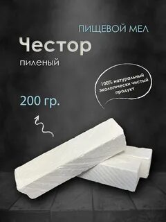 Мелок предложение