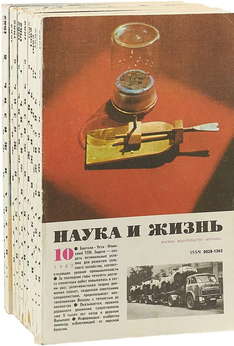 Наука и жизнь 1983 год. Наука и жизнь 1982. наука и жизнь журнал 1982. журнал наука и жизнь ссср. наука и жизнь 1973.