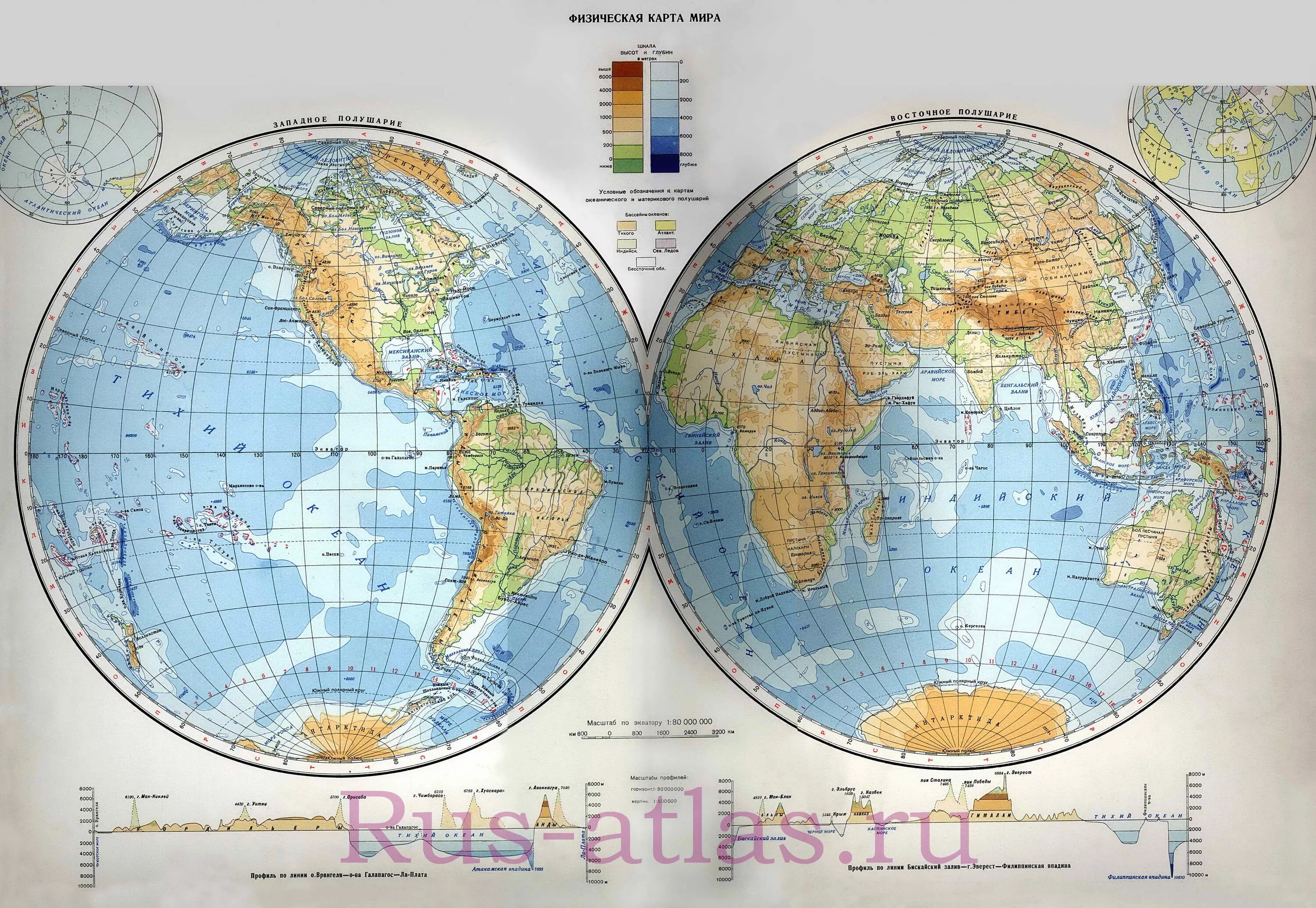 Физическая карта полушарий 7 класс атлас география. Атлас Западного полушария. Атлас 5 класса, Восточное полушарие, Западное полушарие..