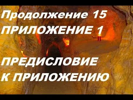 Продолжай 15 20