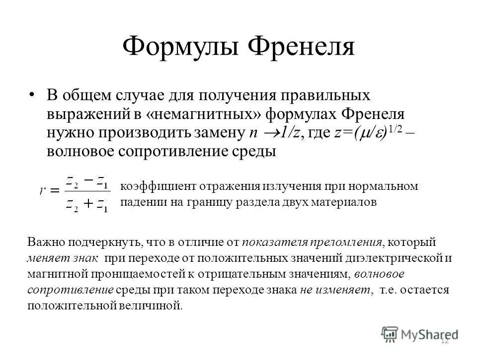 сопротивление среды