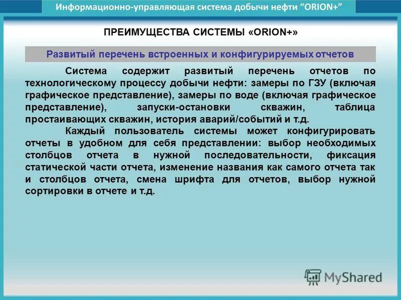 Характеристики процесса управления. Сущность управления персоналом. Управляющая система содержит. Методы и инструменты управления. Структурная схема и функциональная схема.