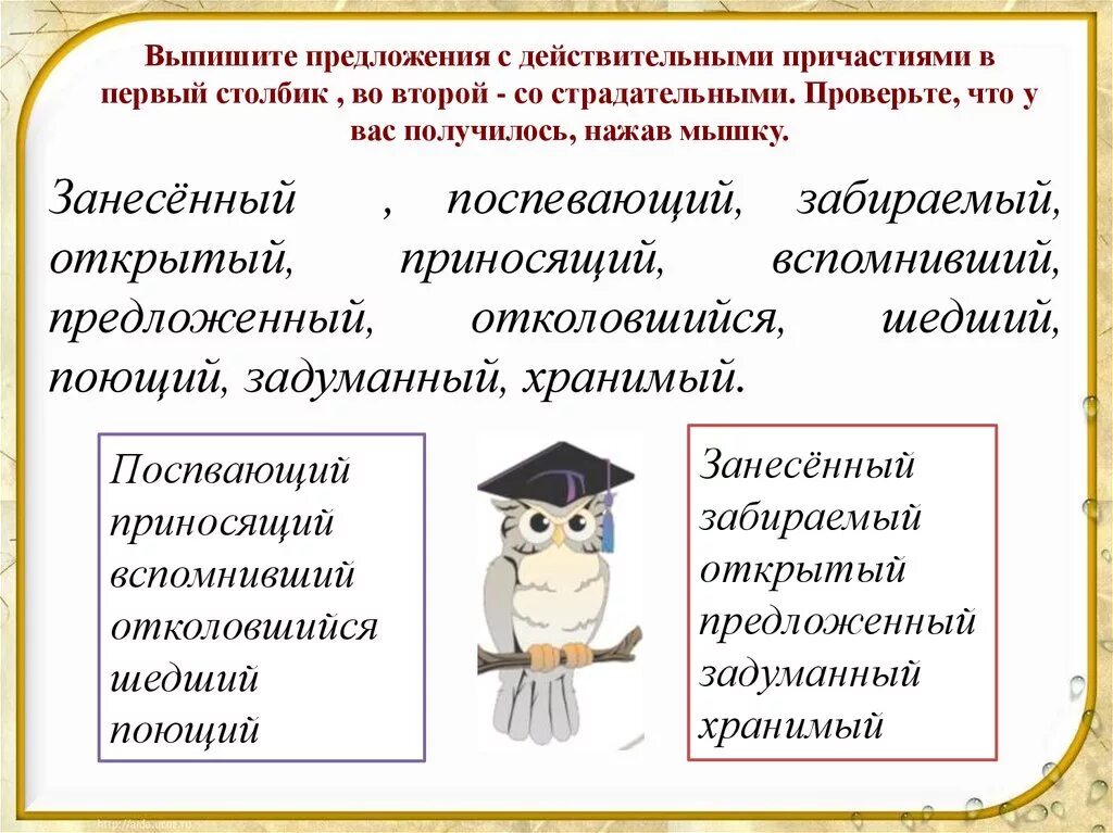 Страдательное причастие 5 предложений. Предложения с действительными и страдательными причастиями. Предложения со страдательными причастиями. Пять предложений с действительными причастиями. Действительные причастия примеры предложений.