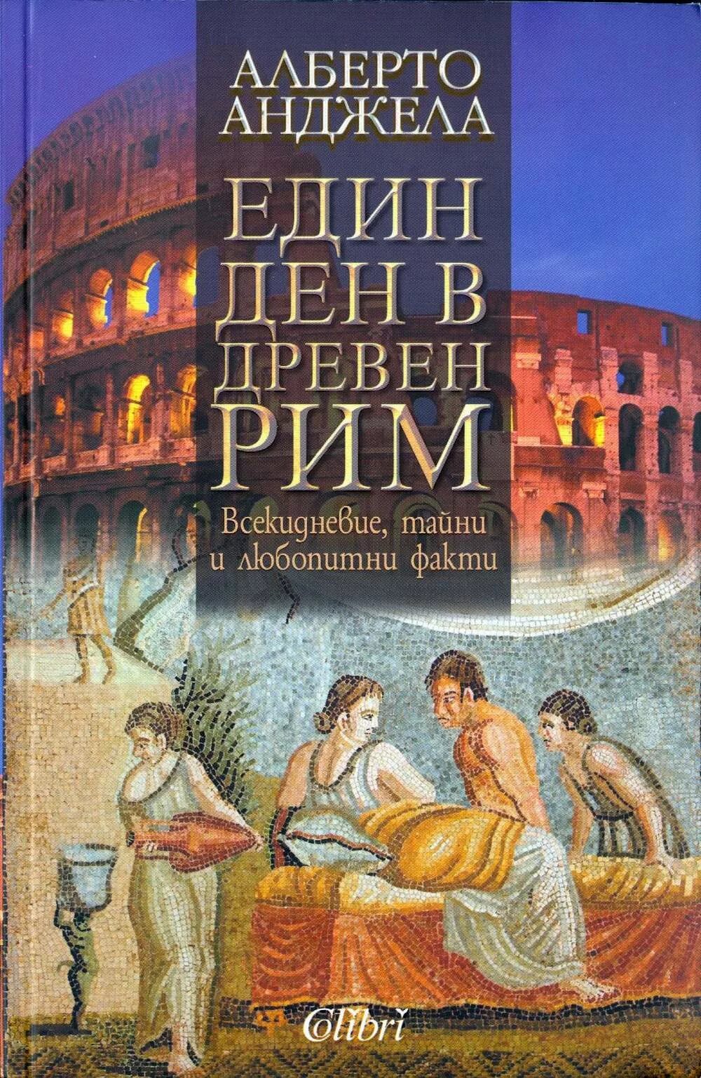 Единый день краеведения в библиотеке. День един книга. Кыштымский зверь книга. День един книга. День един книга.