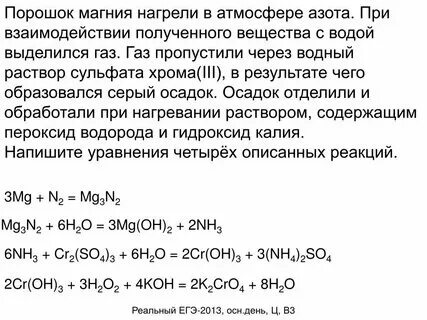 Укажите уравнения химических свойств гидроксида бария