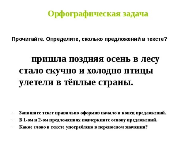 Прийти позднее. Прийти позднее