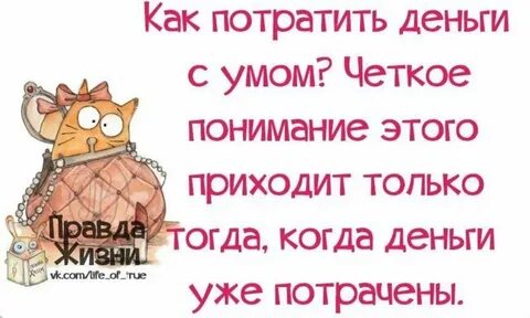 Деньги на уме