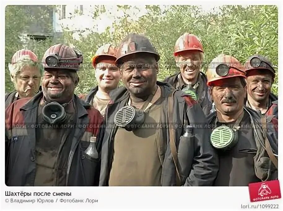 Шахтеры и летчики. Смена шахтера. Шахтеры донбасса. Смена шахтера. Роман шаленкин фотограф.