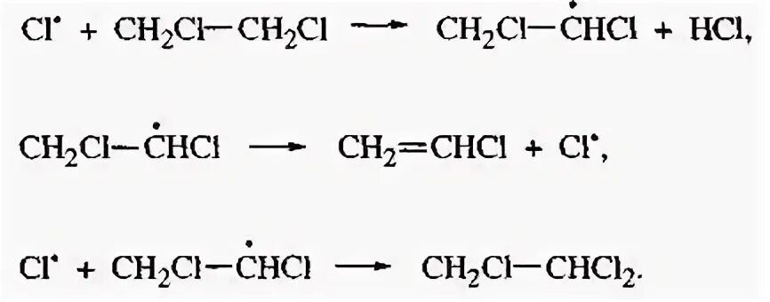 Ацетилен дихлорэтан реакция. Винилхлорид дихлорэтан. Пиролиз дихлорэтана. Винилиденхлорид получение. Промышленный Синтез винилхлорида.