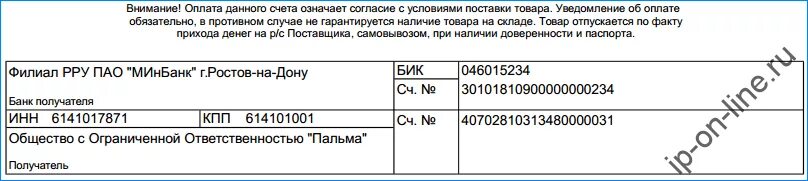 Расчетный счет это счет получателя. Расчётный счёт и Корреспондентский счет. Корреспондентский счет пример. Номер расчетного счета в счете на оплату.