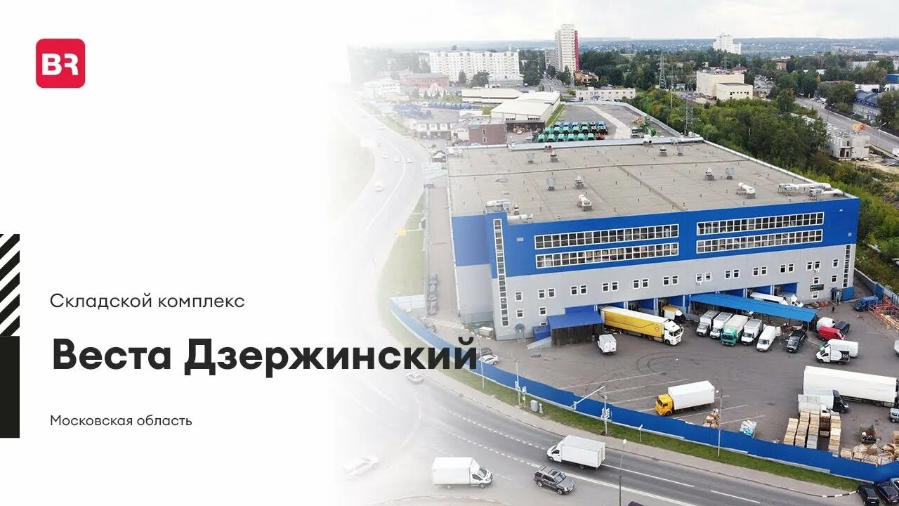 Торгово складской комплекс Дзержинский.