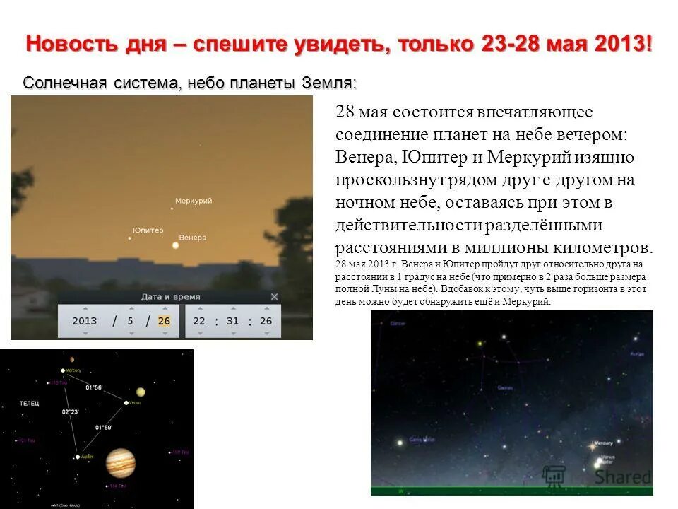 Температура схема строения атмосферы земли. Yahoo weather погода. Высота облаков. Температура в космосе. Темпиратура на высоти 10000метров.