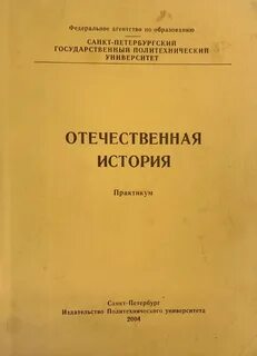 Отечественные книги