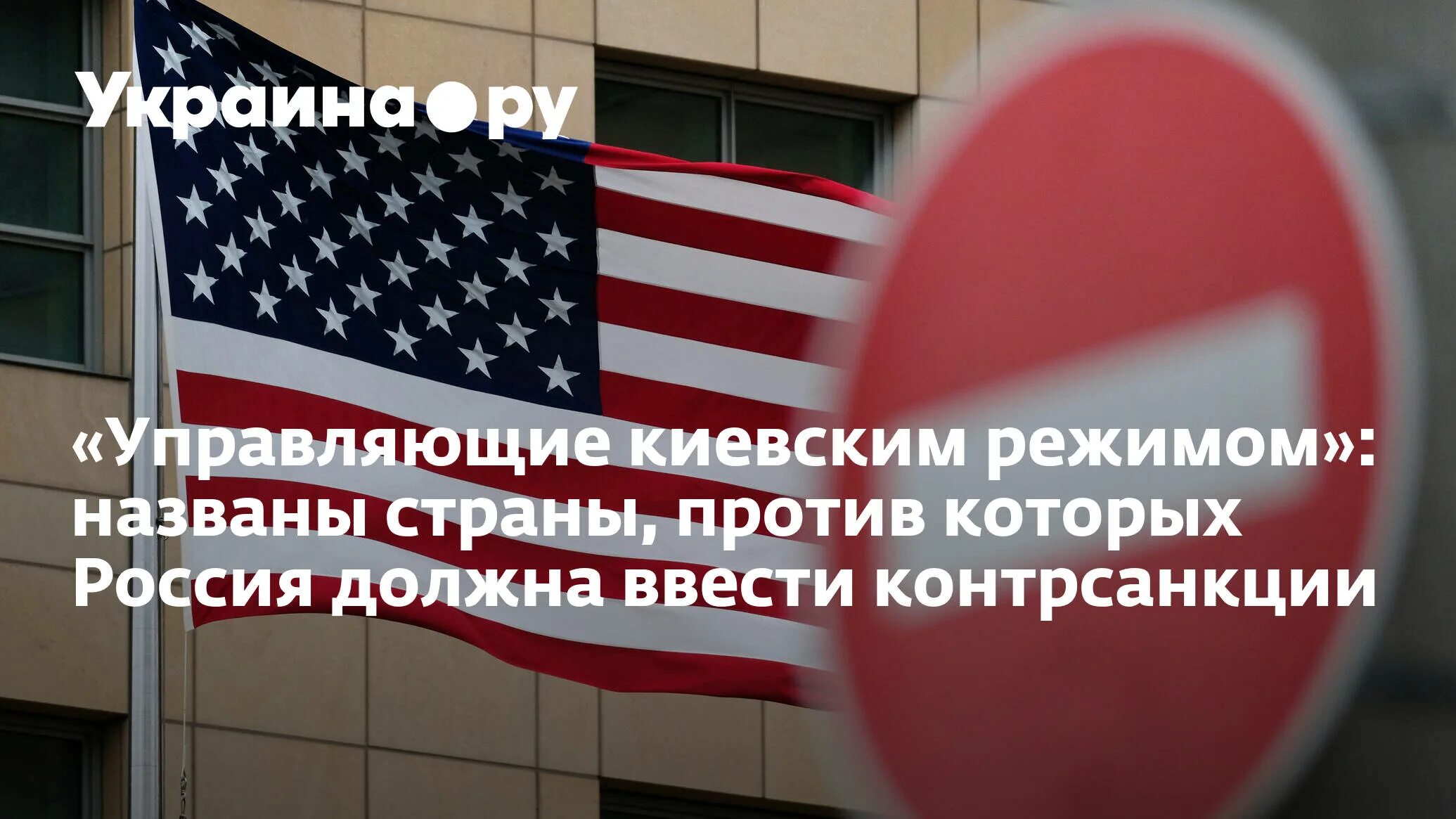 Санкции США против России. Экспортные ограничения и санкции. Экономические санкции США против России. Организации против России.