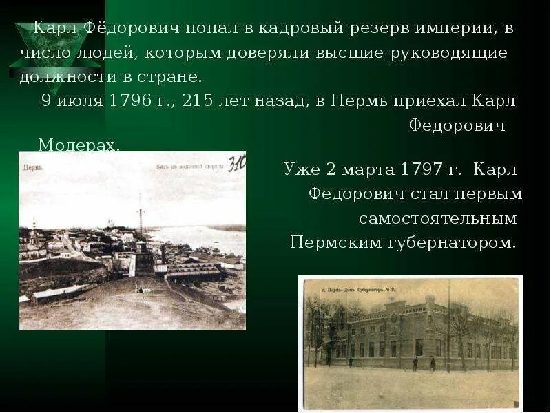 Модерах пермь. Модерах пермь