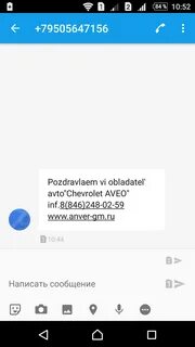 Смс выигрыш