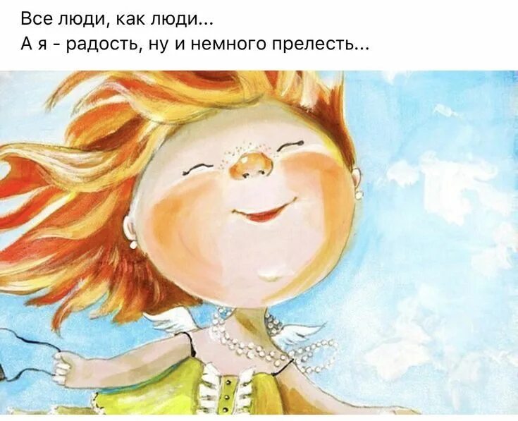 Счастье картинки прикольные. С днем рождения. Будь всегда веселой счастье на. Будь всегда веселой счастье на. Будьте всегда веселыми.