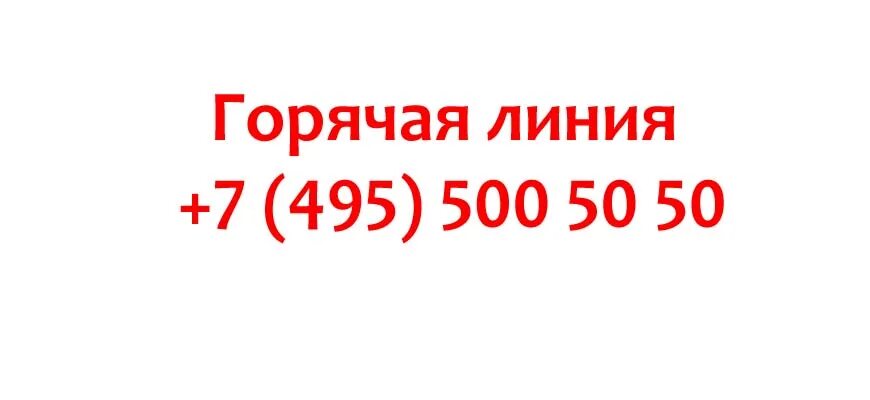 Сити мобил горячая линия. Телефон горячей линии Ситимобил. Сити мобил горячая линия для пассажиров. Номер телефона горячая линия такси Сити мобил.