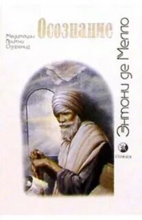 Осознание книга