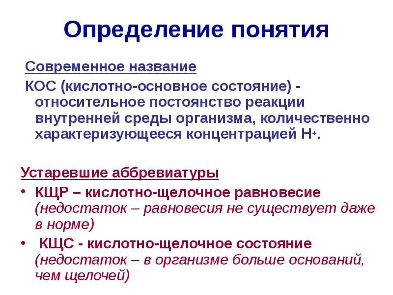 Почему организму важно поддерживать относительное постоянство