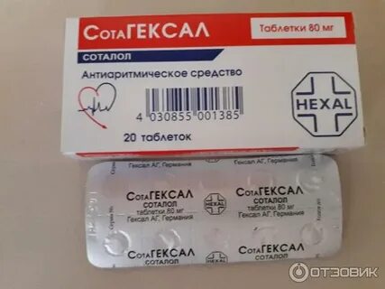 В какой аптеке есть сотагексал 80