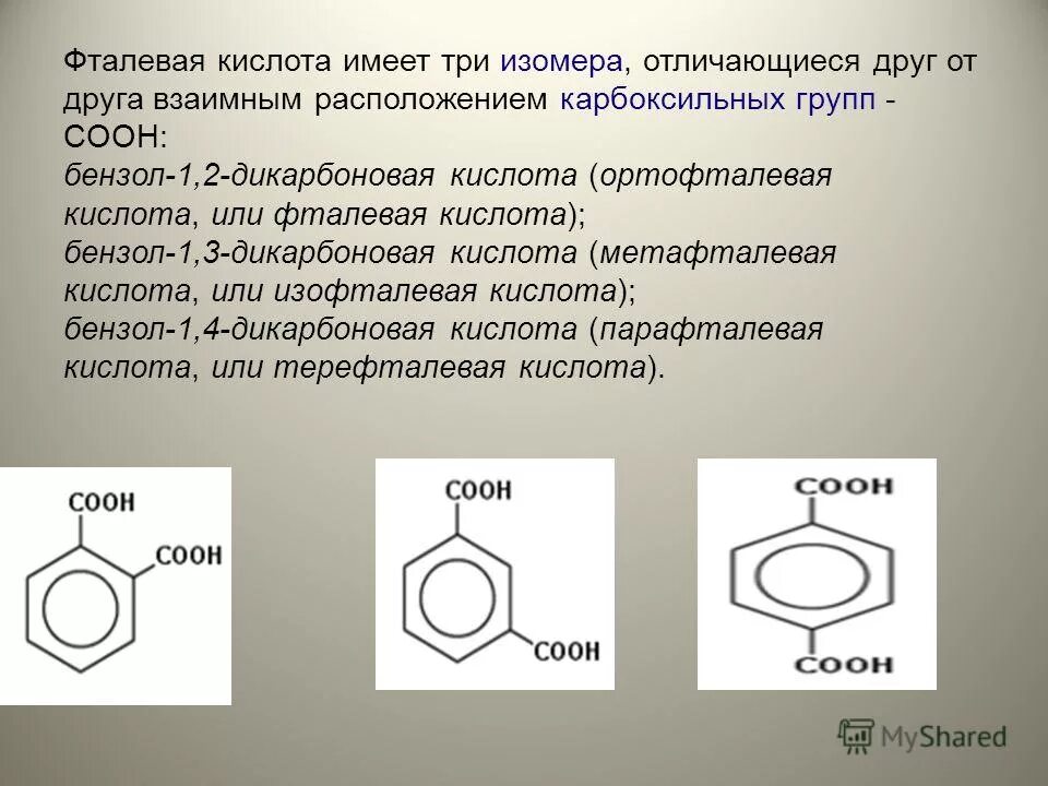 Смесь фенола и бензола