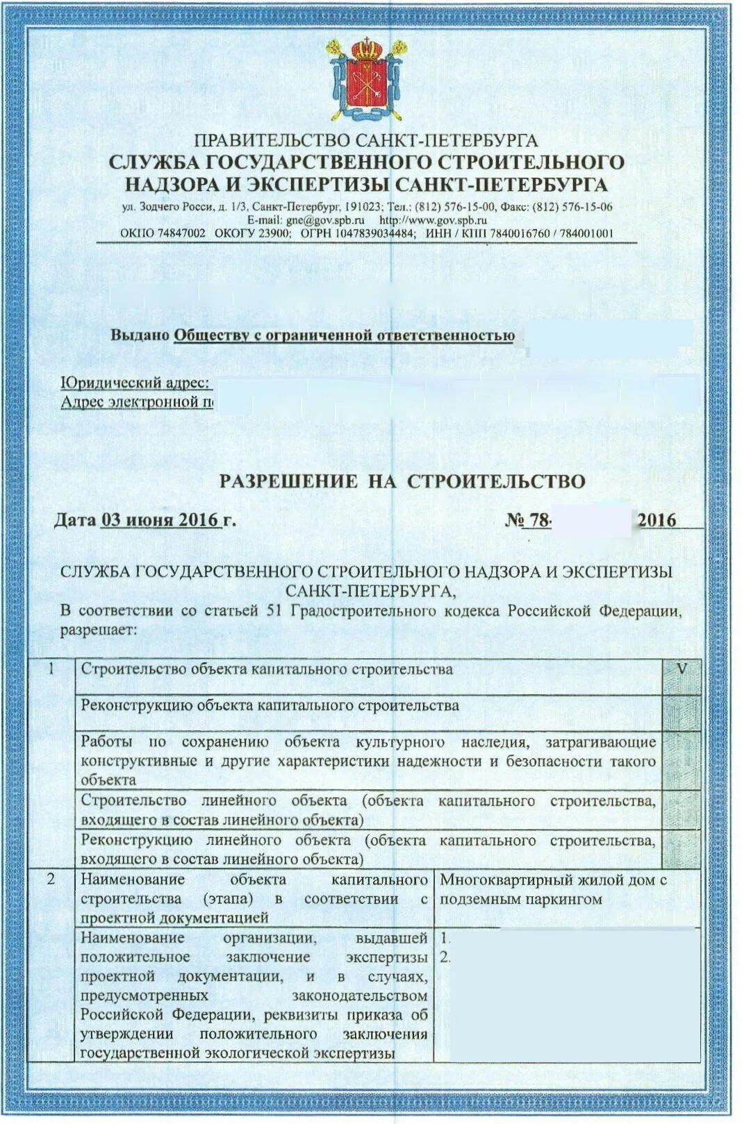 Жилой дом на Молочинского 4 - Строится - © Балтик Штерн