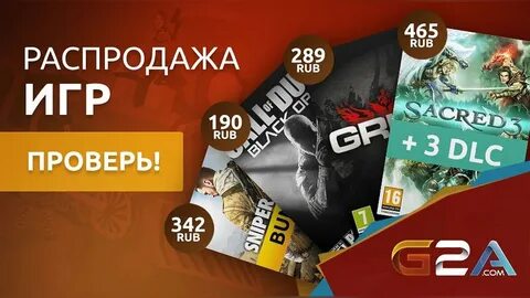 Распродажа игр