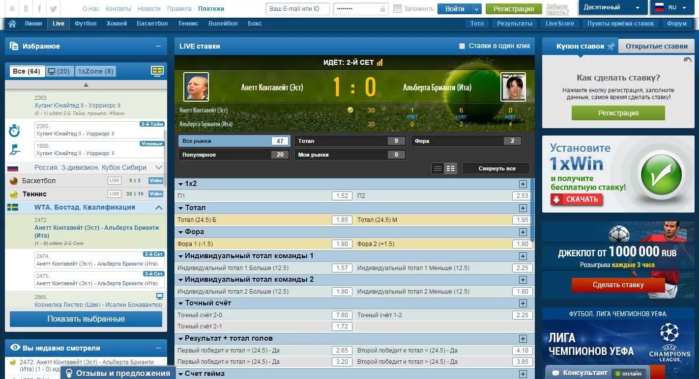 сделать ставку без регистрации