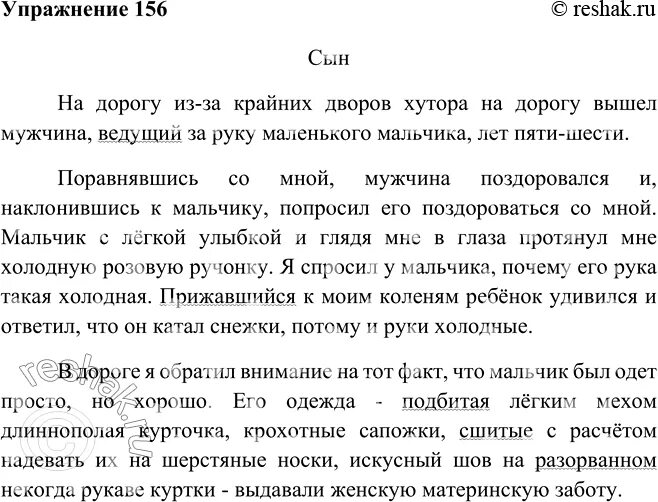 Судьба человека портрет мальчика и мужчины. Судьба человека портрет мальчика и мужчины