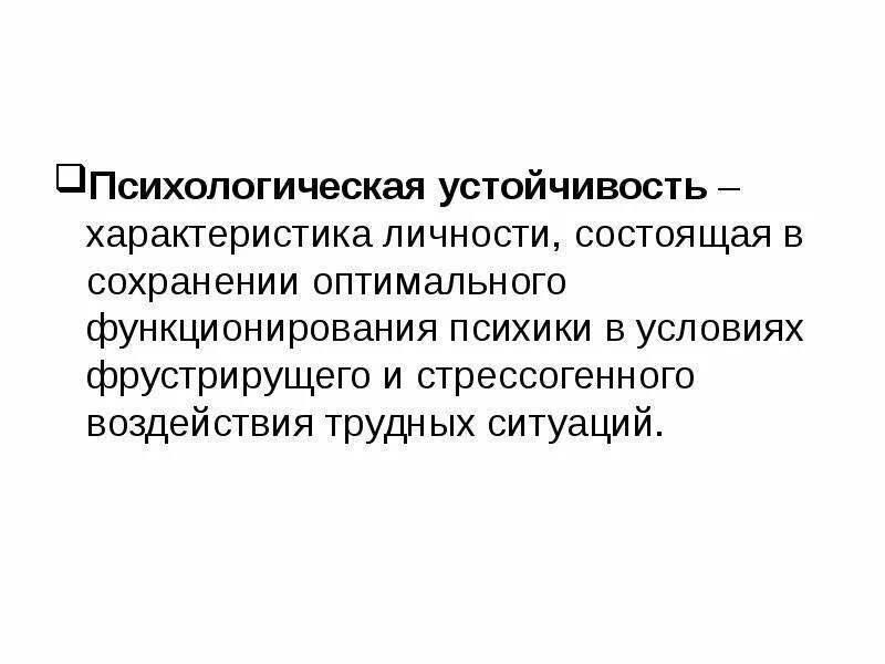 Условие функционирования психики
