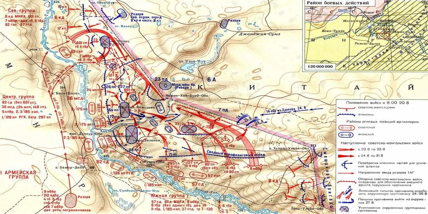 Халхин гол советско японский конфликт. Река Халхин-гол Монголия август 1939 года карта. Вооруженный конфликт на реке Халхин-гол, 1939 г.. Карта боев на Халхин-голе 1939. 1939 Год битва у реки Халхин-гол.