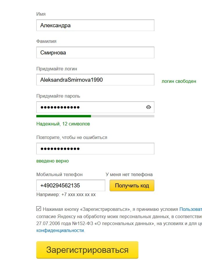 Создать электронную почту e mail на телефоне. Создать электронную почту. как создать электронную почту. электронная почта яндекс регистрация. как придумать электронную почту на телефоне.