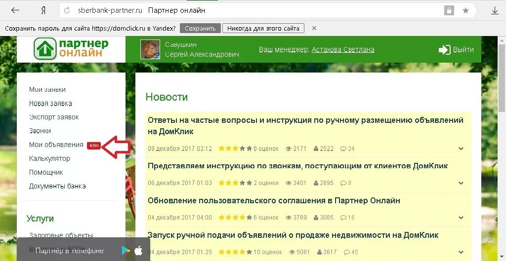 Разместить объявление на ДОМКЛИК. Как удалить объявление на дом клик. Разместить объявление на дом клик Сбербанк. Домклик сыктывкар купить