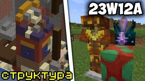 24w06a майнкрафт