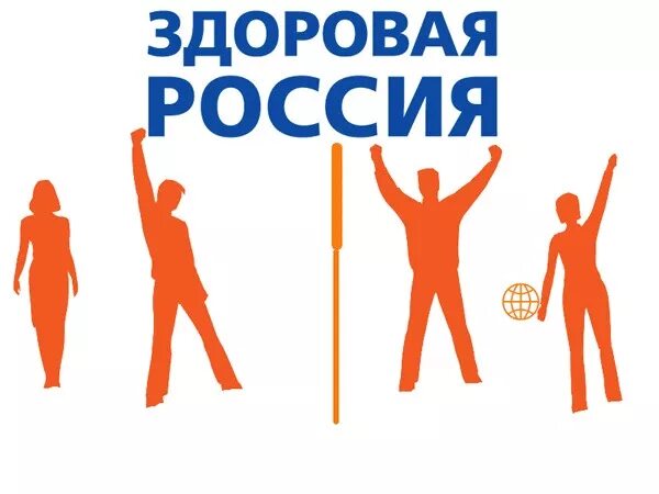 Здоровый образ жизни здоровая нация. Здоровая страна самара. Ты он она мы здоровая страна. Здоровая страна. Книжная выставка здоровый я здоровая страна.
