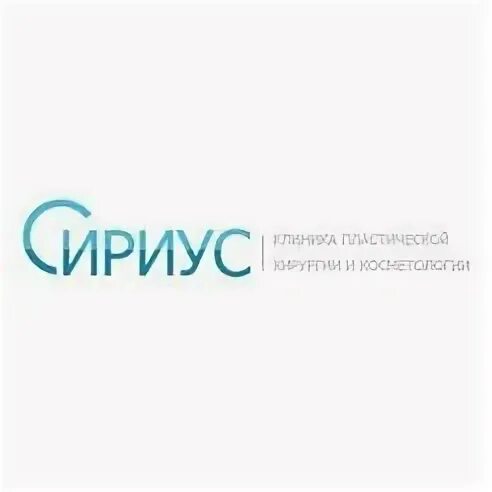 Сириус узнать результаты