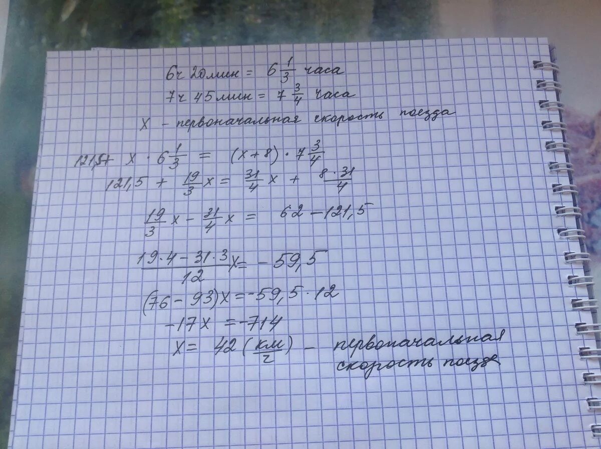 15ч20мин-6ч48мин. 6ч 20мин-2ч 40мин=. 6ч 20 мин -35 мин. 6ч20мин-35мин ответ столбиком. 6 ч 45 мин